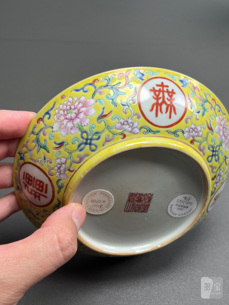 清嘉庆  粉彩万寿无疆纹盘（一对） - 图11
